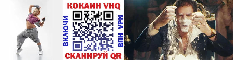 Кокаин VHQ  Партизанск 