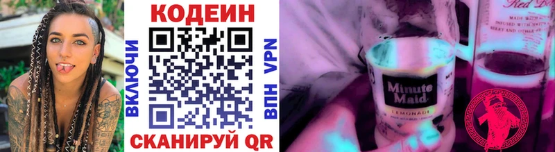 Кодеиновый сироп Lean напиток Lean (лин)  где можно купить наркотик  Партизанск 