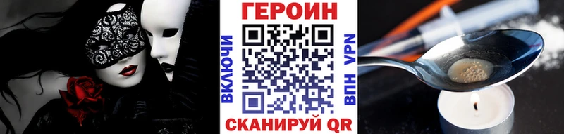 Героин гречка Партизанск