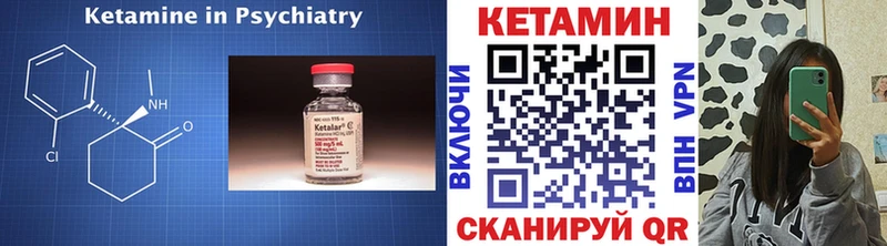 КЕТАМИН ketamine  Партизанск 