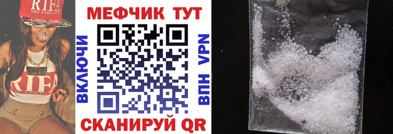 купить наркоту  Партизанск  Мефедрон VHQ 